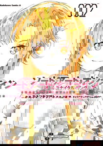 SAO Unital Ring