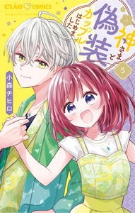 Kamisama to Gisou Couple Hajimemashita
