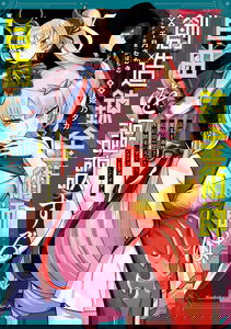 The Creation Alchemist Enjoys Freedom: If I Am Exiled From My Hometown, I Can Make Magic Items With Transcendent Effects at the Knees of the Demon Lord