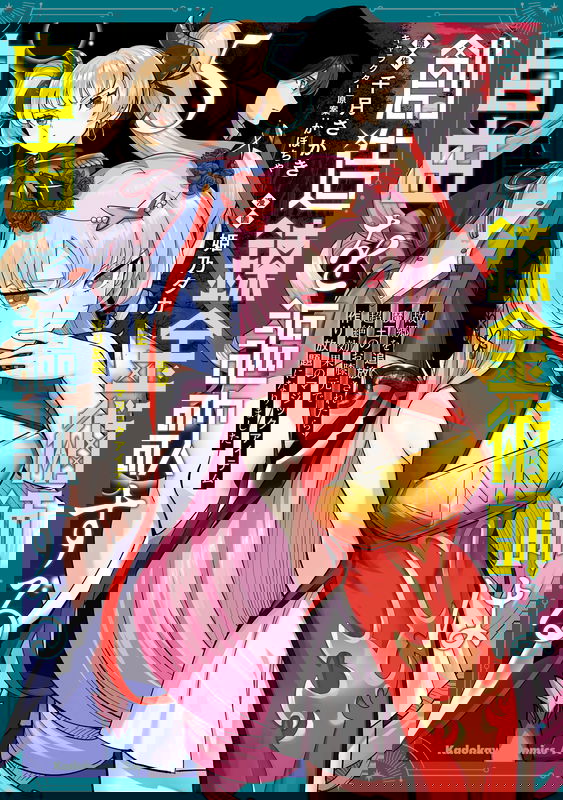 The Creation Alchemist Enjoys Freedom: If I Am Exiled From My Hometown, I Can Make Magic Items With Transcendent Effects at the Knees of the Demon Lord