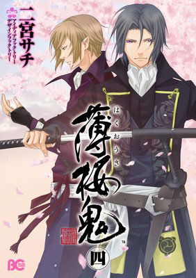 Hakuoki
