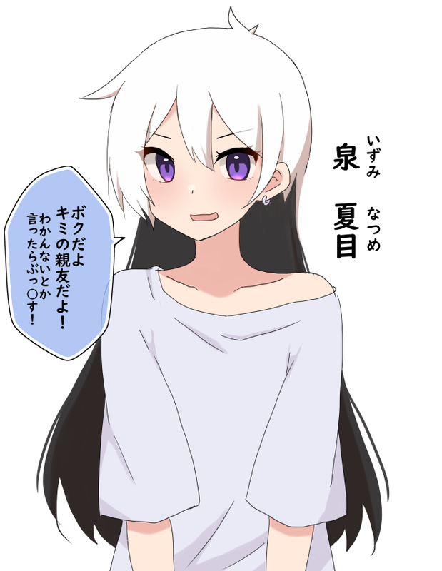 My Unusual Daily Life With Izumi, Who Became a Girl