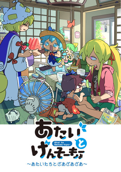 cover