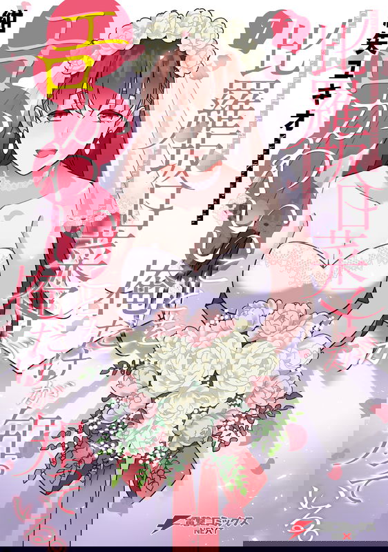 Hirasaka Hinako ga Ero Kawaii koto wo Ore dake ga Shitteiru