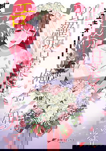 Hirasaka Hinako ga Ero Kawaii koto wo Ore dake ga Shitteiru