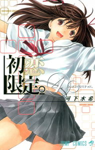 First Love Limited