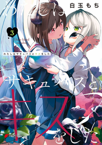 I Kissed a Succubus