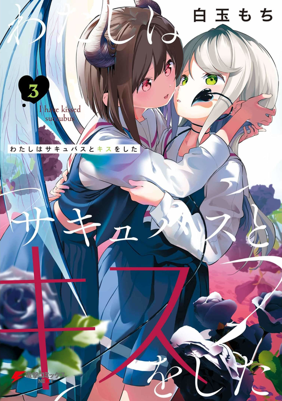 I Kissed a Succubus