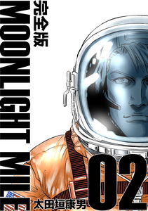 Moonlight Mile