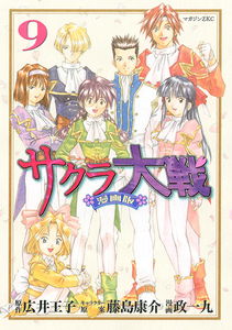 Sakura Wars