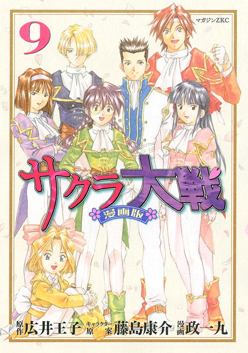 Sakura Wars
