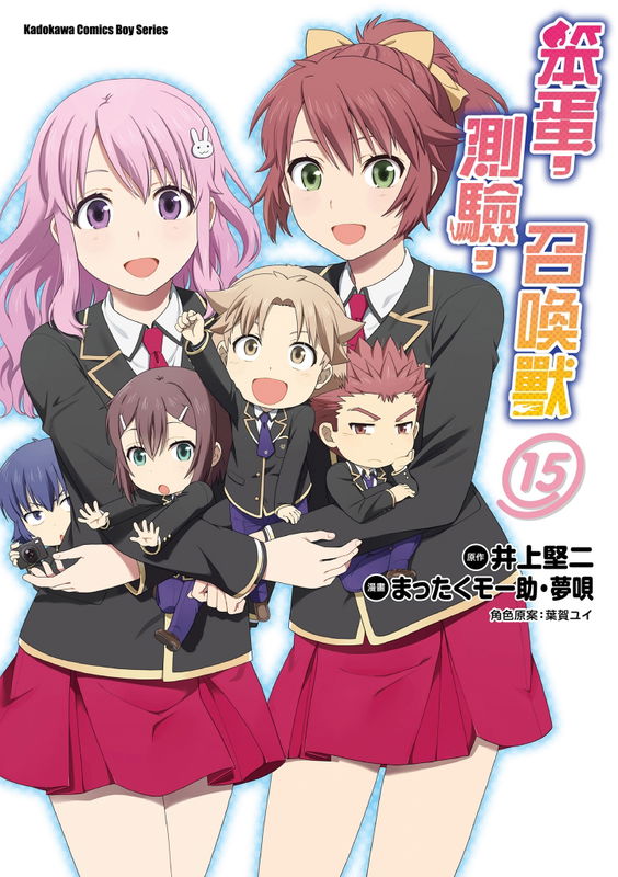 Baka and Test: Summon the Beasts