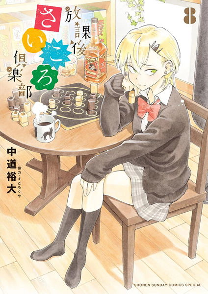 cover