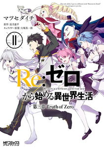 Re:ZERO -Starting Life in Another World-, Chapter 3: Truth of Zero