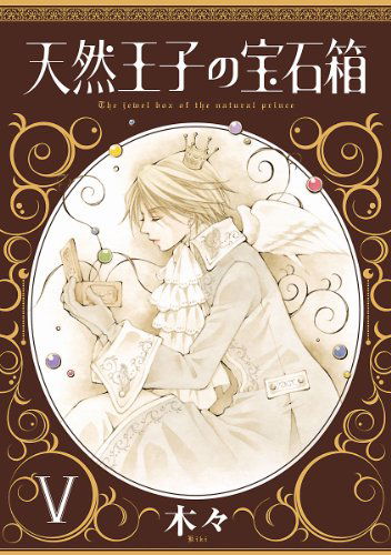 The Jewel Box of the Natural Prince