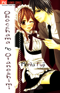 Obocchama no Otanoshimi