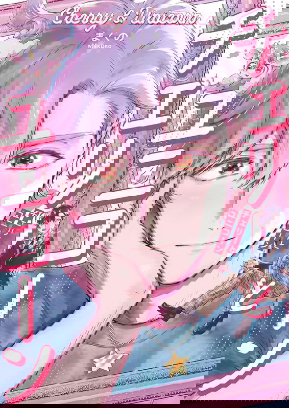 Cherry to unicorn