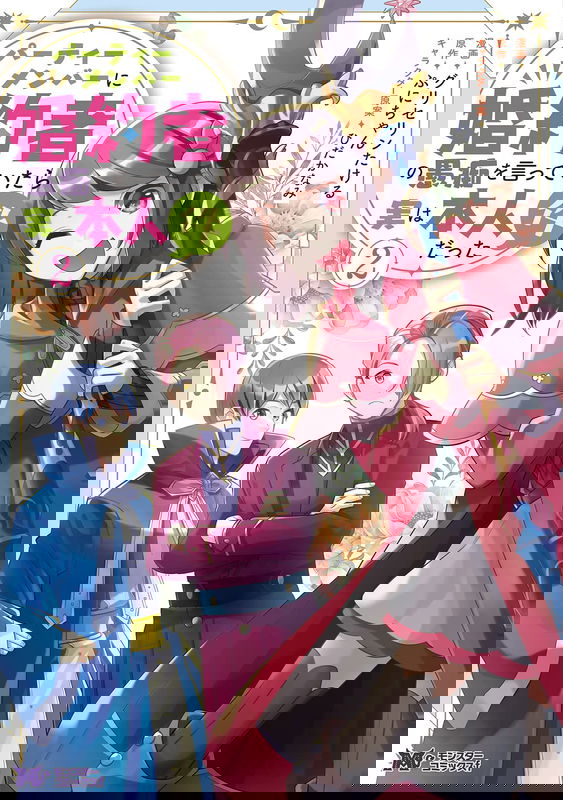 Party Member ni Konyakusha no Guchi wo Itteitara Jitsu wa Honnin datta Ken
