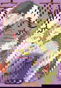 Koi ka Yamai ka