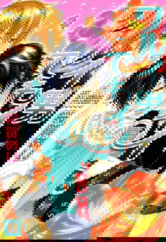 Warui Yatsu Demo Ii