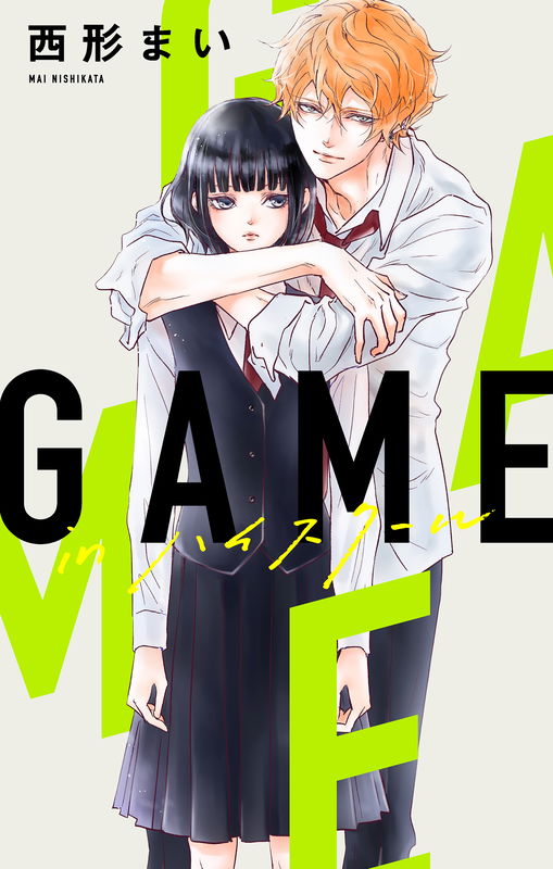 GAME -in Highschool-