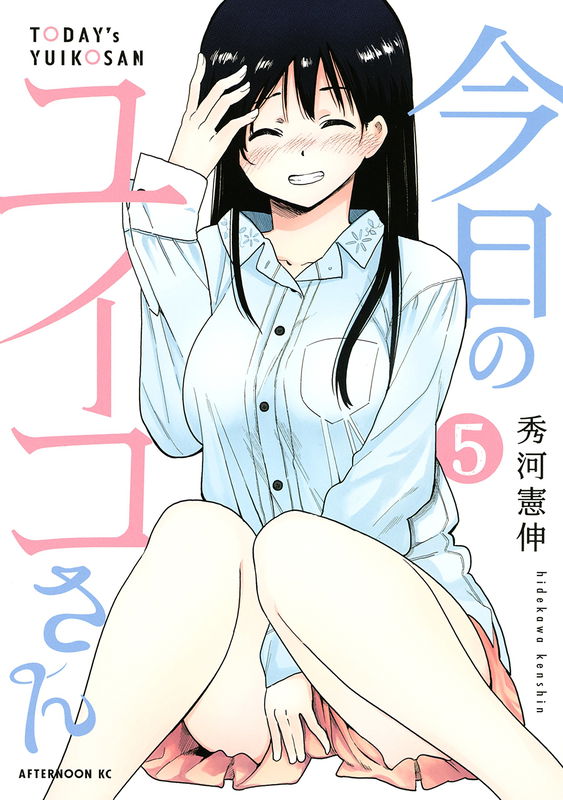 Today's Yuiko-san