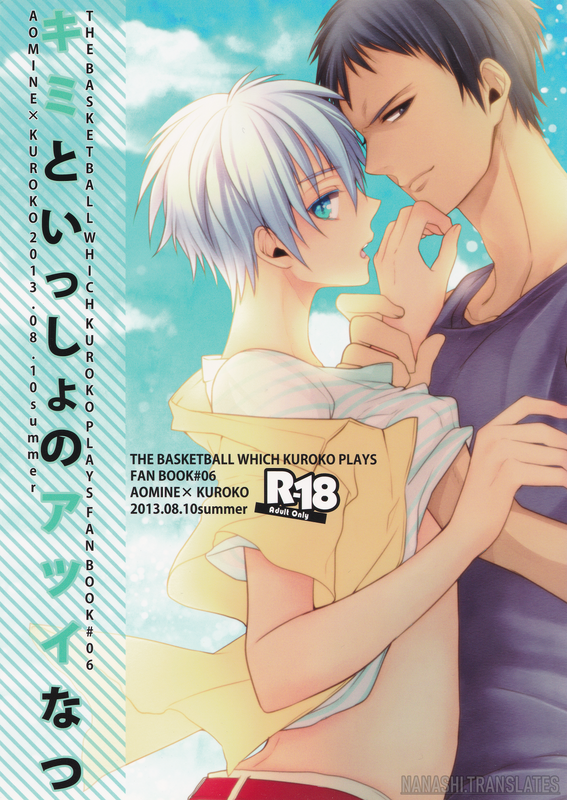 Kuroko no Basket - Kimi to Issho no Atsui Natsu (Doujinshi)