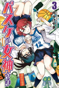 B-ball Goddess