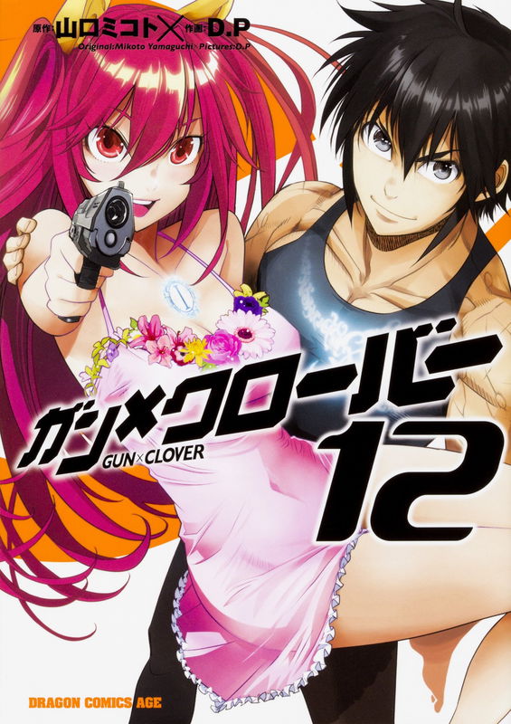 Gun Clover