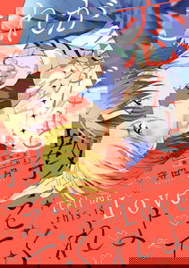 Kore ga Koi da to Oshiete Kureyo