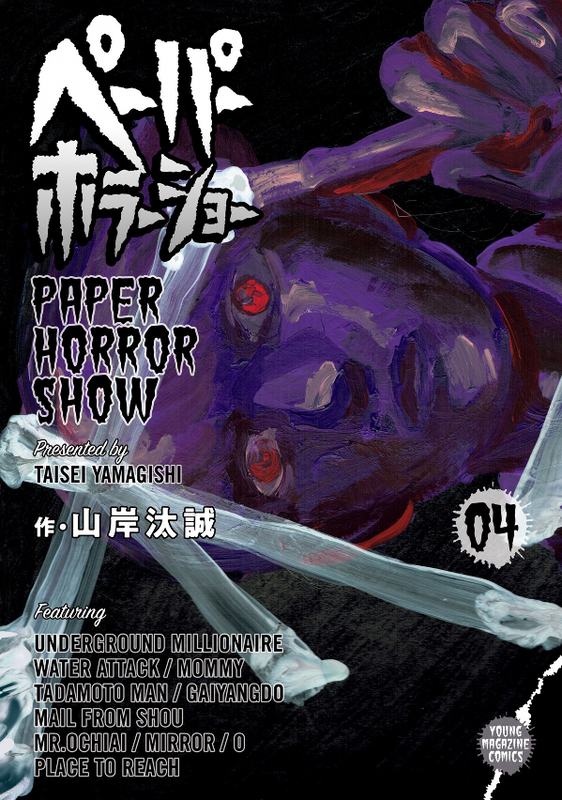 Paper Horror Show