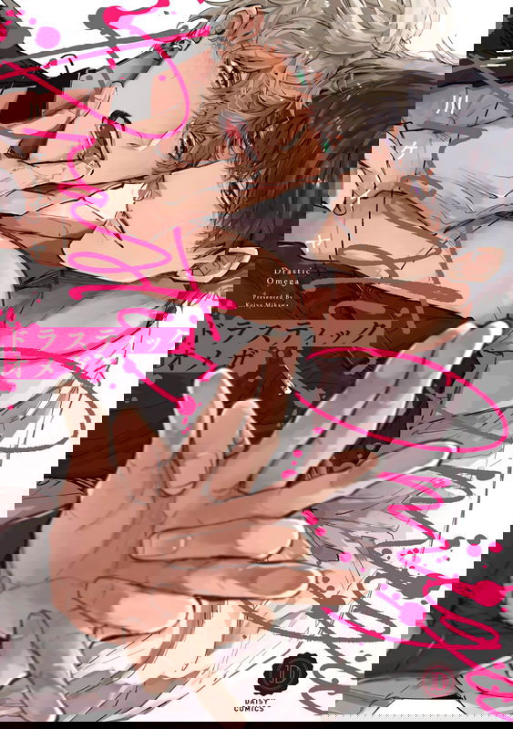 Drastic Omega
