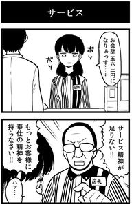 Service
