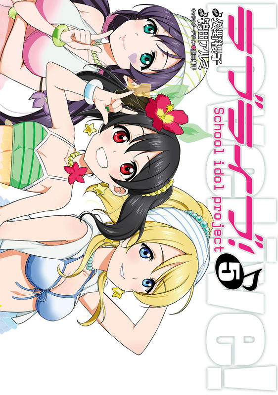 Love Live!