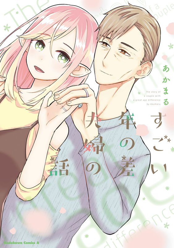 The Story of a Couple With a Huge Age Difference