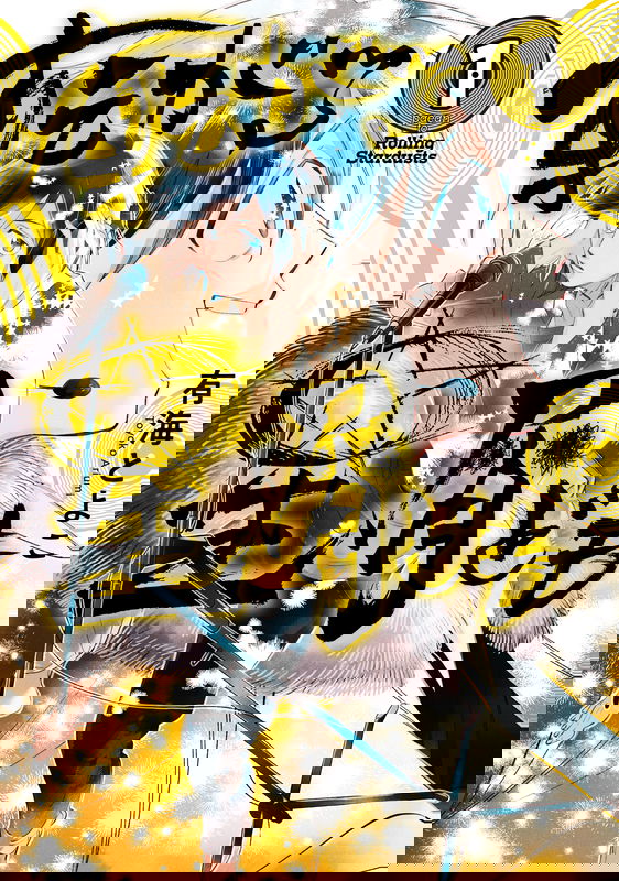 Rolling Stardusts