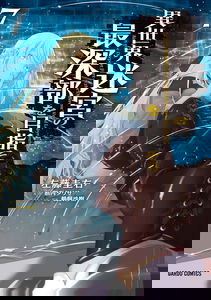 Let's Aim for the Deepest Part of the Otherworldly Labyrinth