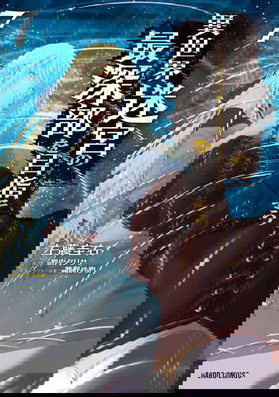 Let's Aim for the Deepest Part of the Otherworldly Labyrinth