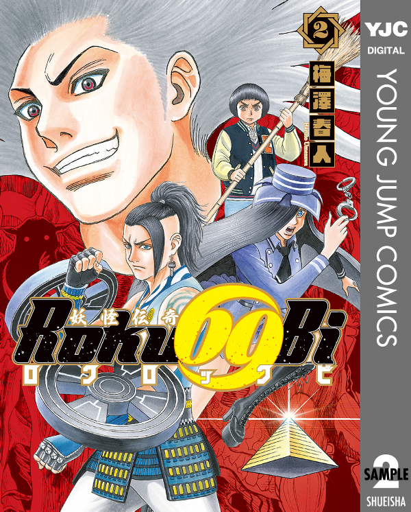 Youkai Denki Roku69Bi