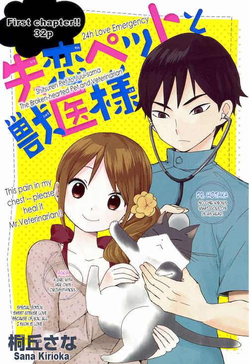 The Broken-hearted Pet and the Veterinarian