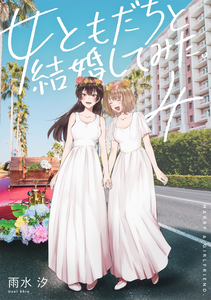 I Married My Female Friend