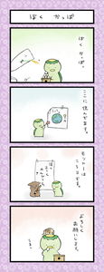 Bokutachi Yokai 2