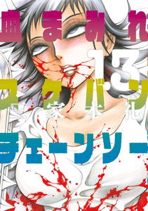 Bloody Delinquent Chainsaw