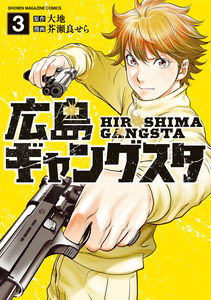 Hiroshima Gangsta