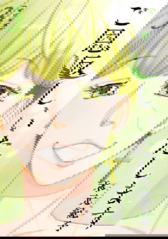Go Ongaeshi, Itashimasu