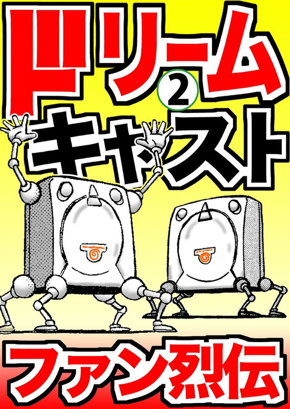 Comic Wonderland DC Fan Retsuden