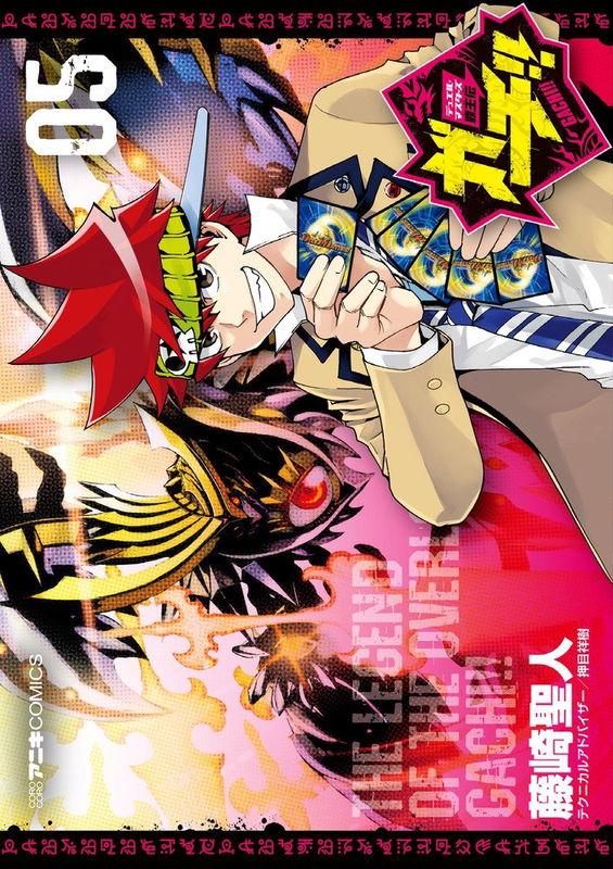 Duel Masters: The Legend Of The Overlord Gachi!!
