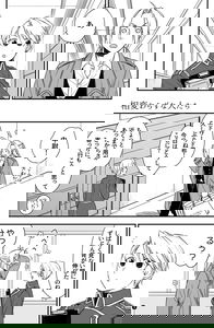 Fullmetal Alchemist - The Unchanging People (Doujinshi)