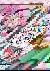 Onee-chan’s Baby was Born!