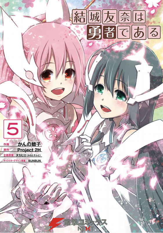 Yuuki Yuuna Is a Hero